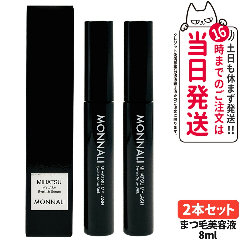 エクソストロング アイラッシュセラム 3ml 2本セット 【公式通販】