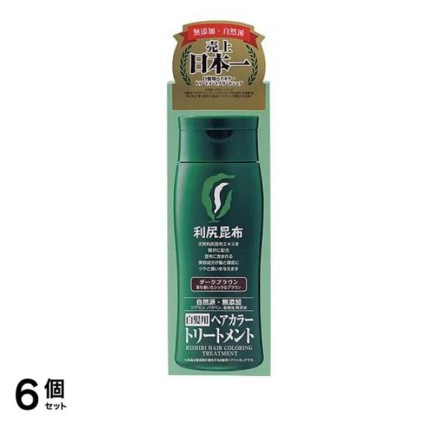 利尻昆布 白髪用ヘアカラートリートメント ダークブラウン 200g 6個セット