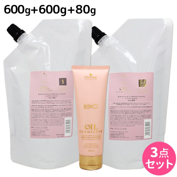 BCオイルローズ インサロントリートメント 1 + 2 + コンティニュー 80g 3点セット