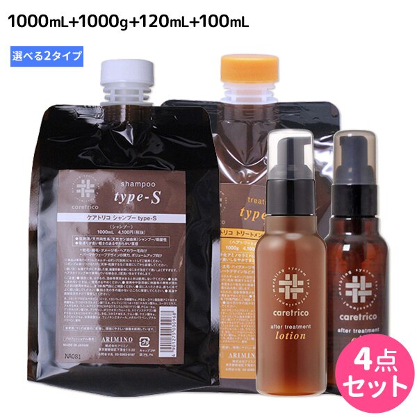 ケアトリコダメージケアシャンプー+トリートメント1000mL(g)+ローション+オイル