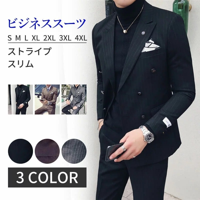 メンズダブルスーツ ビジネススーツ ストライプ 3点セット セットアップ スリーピース スリム 就職