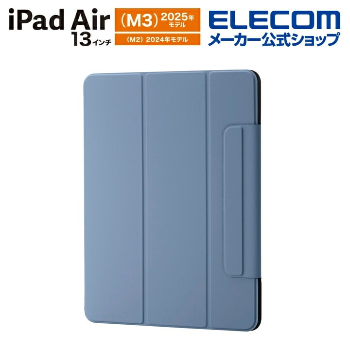 エレコム iPadAir 13インチ (M2) 用 フラップケース 超薄型 マグネット着脱 スリープ対応 フラップ ケース カバー ブルーグレー TB-A25XWVPF2BG