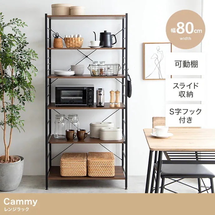 大容量レンジラック 幅80cm 稼働棚 スライド収納 シンプル