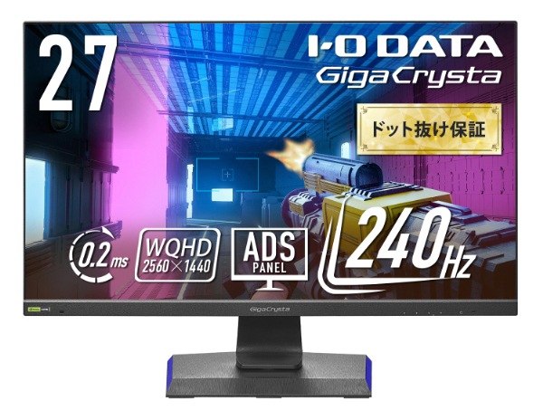 アイ・オー・データ機器I-O DATA ゲーミング液晶ディスプレイ(27型/ADS/WQHD 2560×1440/240Hz/0.2ms/HDMI/DP/USB Type-C/VESA/5年保証・無