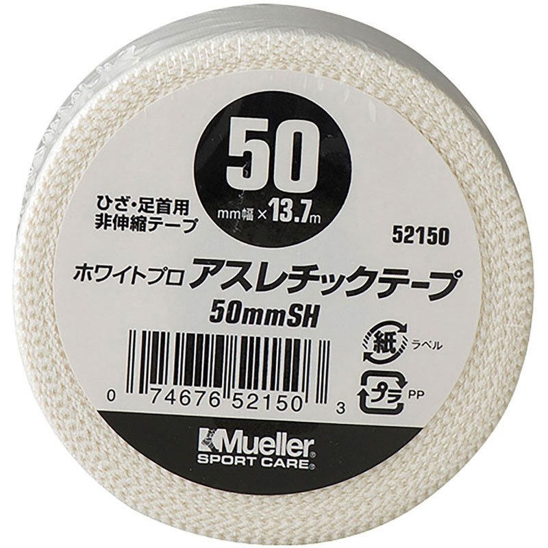 【ロット販売：入り数12】 MUELLER(ミューラー) アスレチックテープ50MMシュリンクパック ボディーケア テーピング (52150)