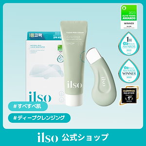 ilso スキンケアアイテム 3点セット 楽天市場】【3点セット】ilso イルソ ナチュラルマイルドノーズ