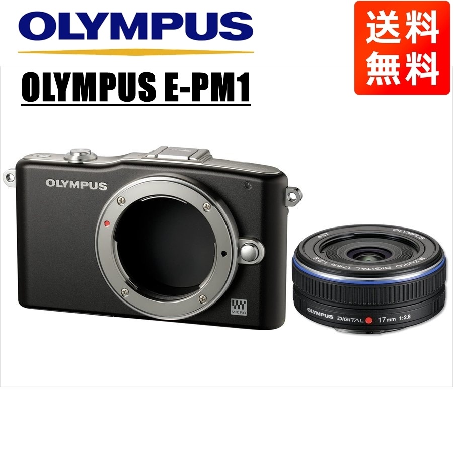 E-PM1 ブラック 17ｍｍ 2.8 黒 セット 中古