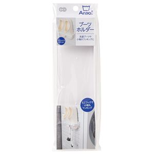 (40個セット) Arao ブーツホルダー 84012