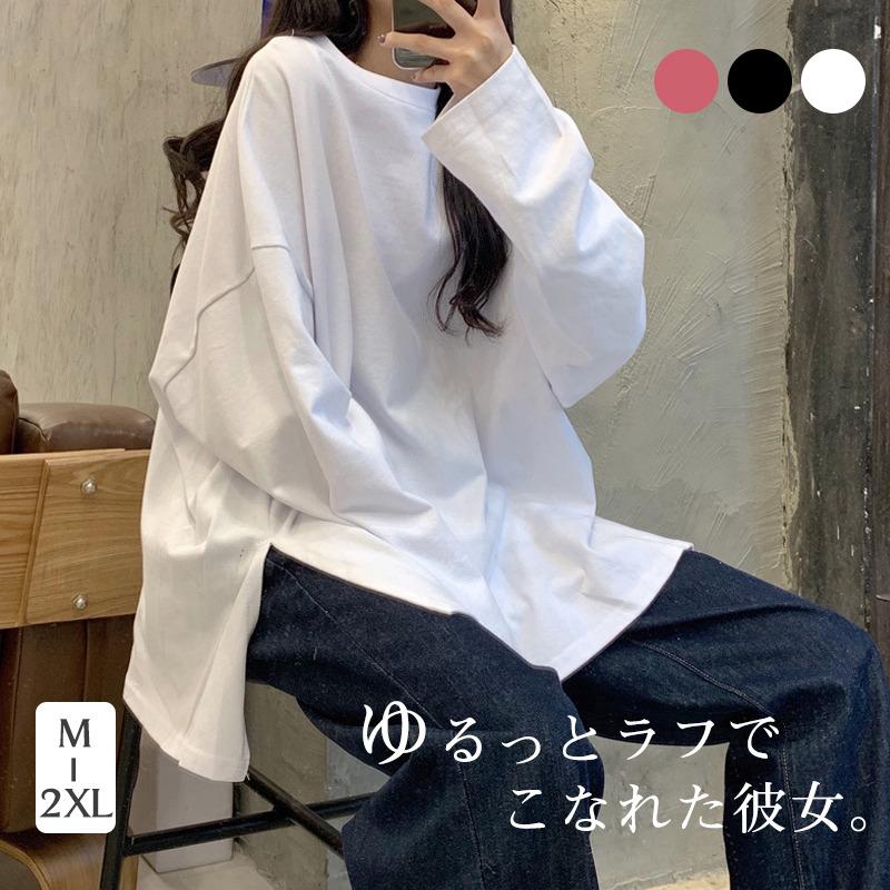 カットソー レディース トップス Tシャツ 韓国 スリット ロンティー 春春冬 ロンT 長袖 tシャツ ロング リラックス シンプル 通勤 通学