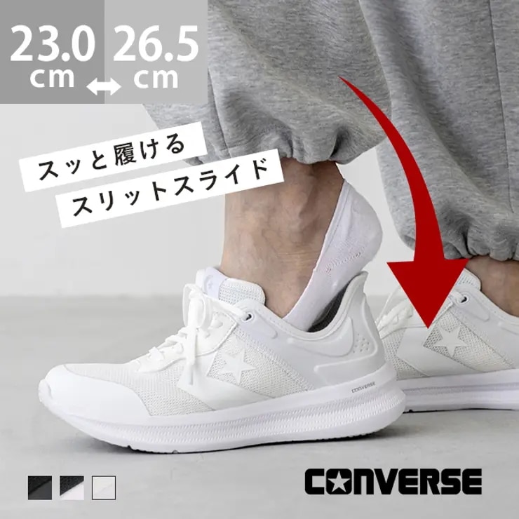 converse DAYSTAR SLIT SLIDE コンバース デイスター スリットスライド スニーカー レディース 人気 通勤 紐 軽量 歩きやすい ウォーキング ジョギング 黒 正規品 con