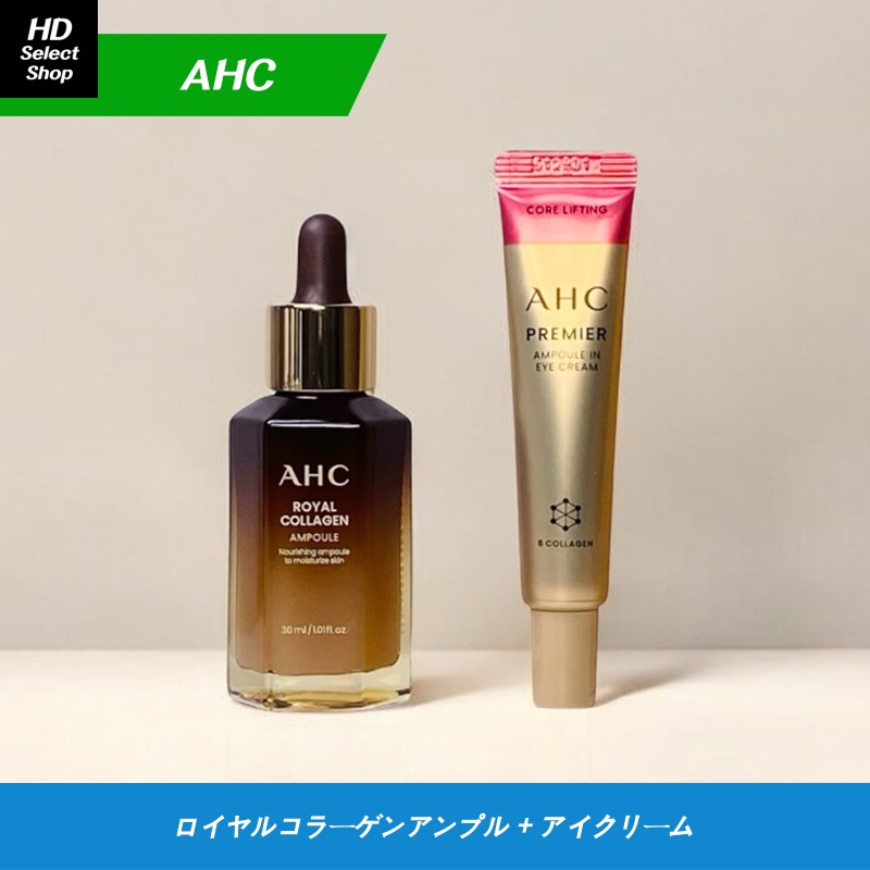 ロイヤルコラーゲンアンプル 30ml + プレミアアンプル イン アイクリーム コアリフティング 12ml