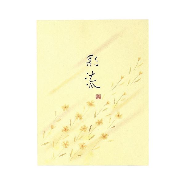 (まとめ)コクヨ 決定版便箋 彩流 色紙判縦罫15行 特殊紙 30枚 ヒ-355 1セット(5冊)(×5セット)