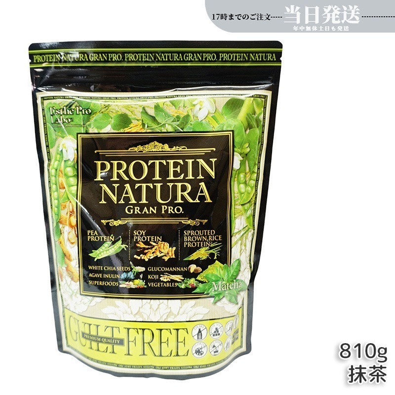 エステプロラボ プロテインナチュラ　グランプロ 抹茶 大袋 810g 6,641円