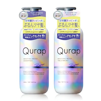 他サイト： Qurap キュラップ シャンプー トリートメント セット 【ラッピングモイスト】 アミノ酸シャンプー ダメージケアの商品画像