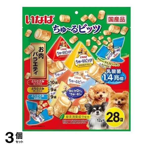 いなば 犬用 ちゅるビッツ(ちゅーるビッツ) 乳酸菌1.4兆個 お肉バラエティ 28袋入 3個セット
