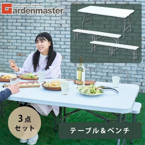 折り畳み アウトドアテーブル＆ベンチ 3点セット(テーブル×1ベンチ×2) YHT1875+B1828*2 ホワイト