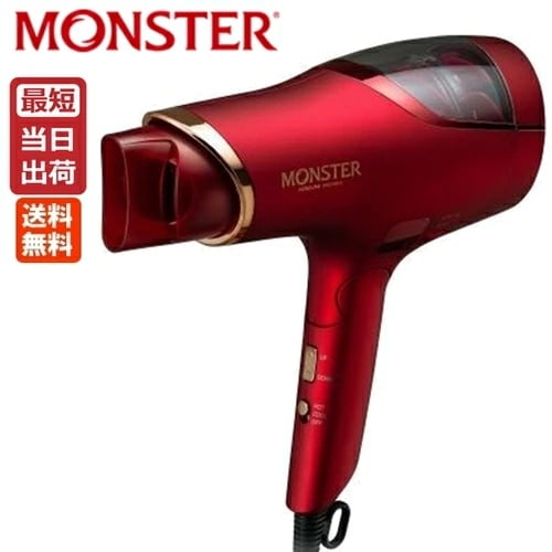 コイズミ ダブルファンドライヤー モンスター KHD-W910R レッド 最新モデル KHD-W915 同等シリーズ 正規品 KOIZUMI ドライヤーモンスター 速乾ドライヤー モンスタードライヤー