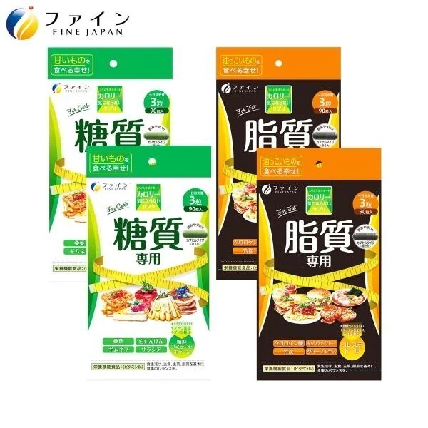 8,553円相当 送料無料 カロリー気にならない 糖質専用 30日分 2個 カロリー気にならない 脂質専用 30日分 2個
