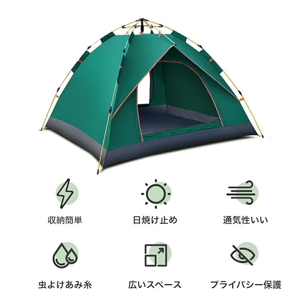 Qoo10] ワンタッチテント フルクローズ サンシェ