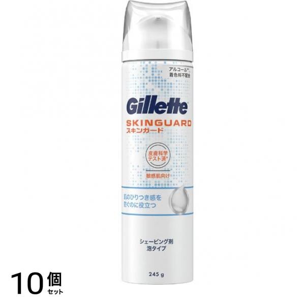 スキンガード シェービング剤 泡タイプ 245g 10個セット