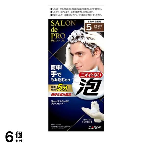 泡のヘアカラーEX メンズスピーディ白髪用 5 ナチュラルブラウン 1組入 6個セット