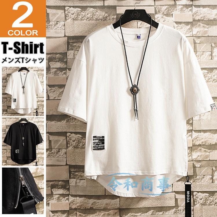 激安販売！Tシャツ メンズ 半袖Tシャツ ティシャツ サイドファスナー 黒 白 大きいサイズ 丸形裾 デザイン カッコイイプ