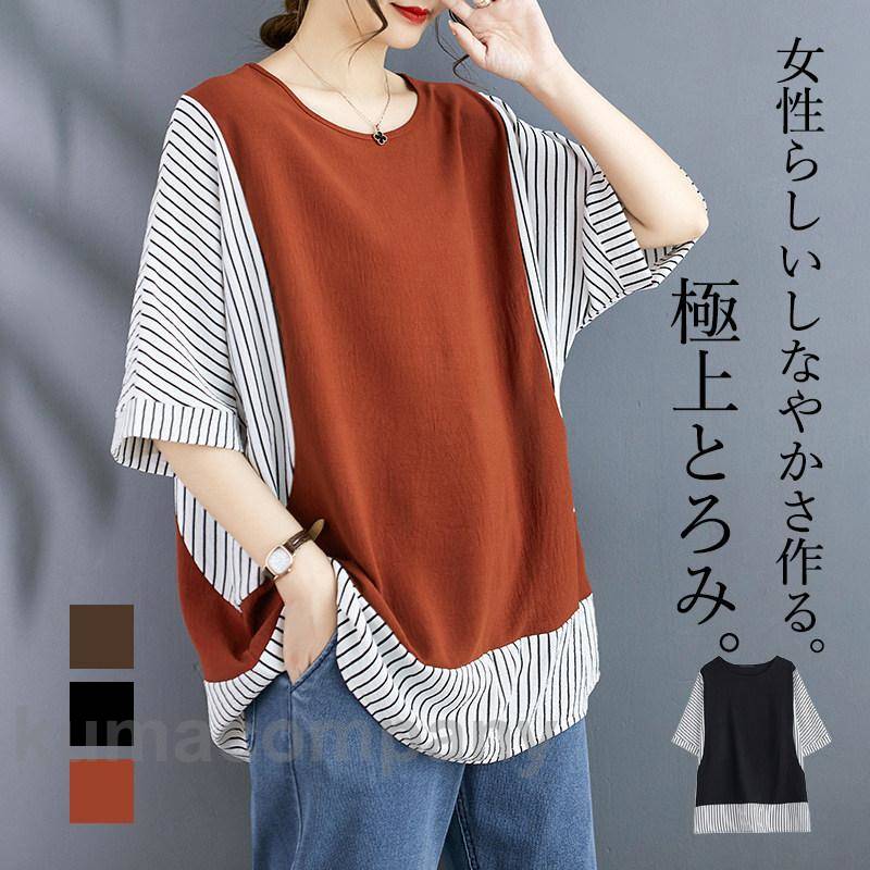 ブラウス レディース 半袖 5分袖 シャツ ストライプ柄 春 夏 プルオーバー 丸ネック ゆったり 通勤 母の日 涼しい 高級感 重ね着 可愛い