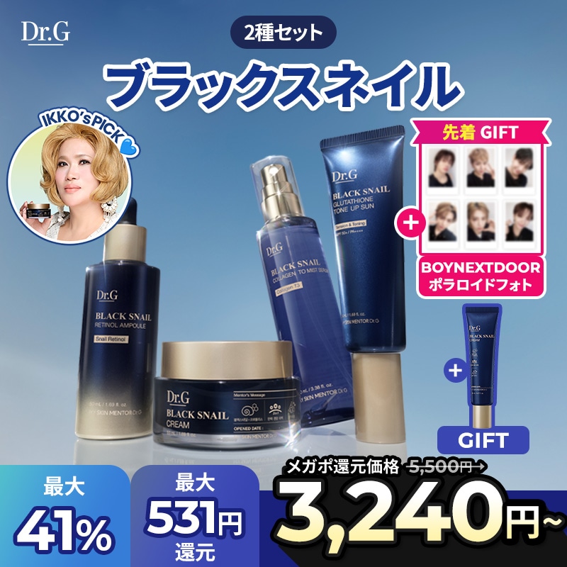 【2点セット】Dr.G ブラックスナイル　セラム&クリーム Dr.G（ドクタージー）の「Dr.G ブラックスネイル セラム