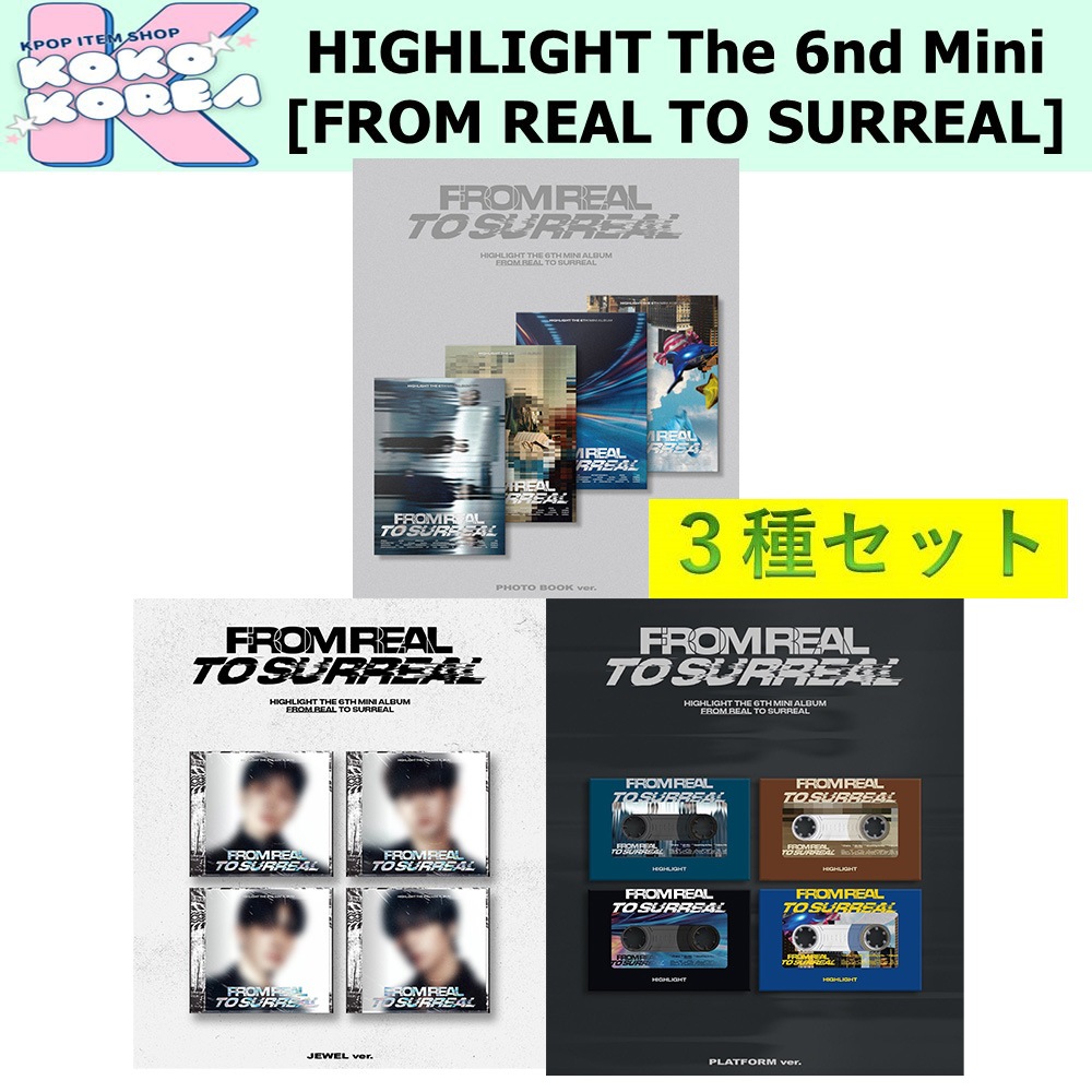 セットでお得 3種セット HIGHLIGHT The 6nd Mini Album [FROM REAL TO SURREAL] photobook + Jewel + PLATF0RM