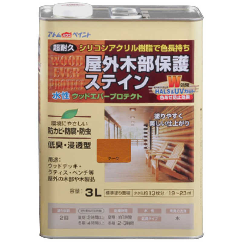 アトムサポート　アトム ウッドエバープロテクト 3L チーク　9050919