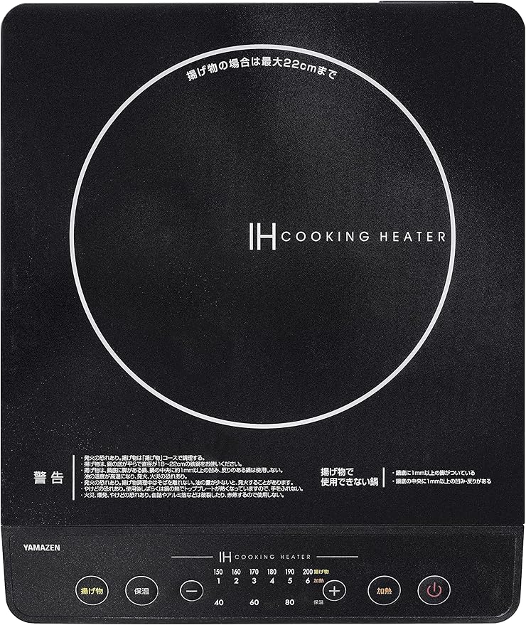 [山善] IHコンロ IHクッキングヒーター 卓上 小型 一人暮らし 二人暮らし 1400W 高火力 火力調整6段階 保温 IH調理器 マグネットプラグ仕様 ブラック YEN-S140(B)