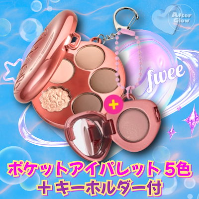 Amazon | fwee(フィー) 【5色】 ポケットアイパレット EP01