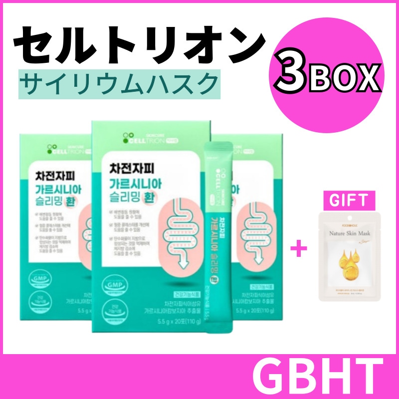 [3BOX]韓国インナーラップサイリウムハスク＆ガルシニア スリム/丸粒/便秘解消 サプリメント