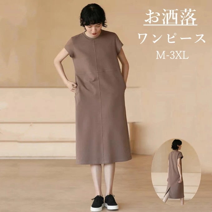 ワンピース レディース 半袖 ロングワンピース ひざ下 ポケット付き シンプル 体型カバー ゆったり ストレッチ おしゃれ シンプル フェミニン 韓国ファッション おしゃれ キレイめ 通勤 オフィスカ