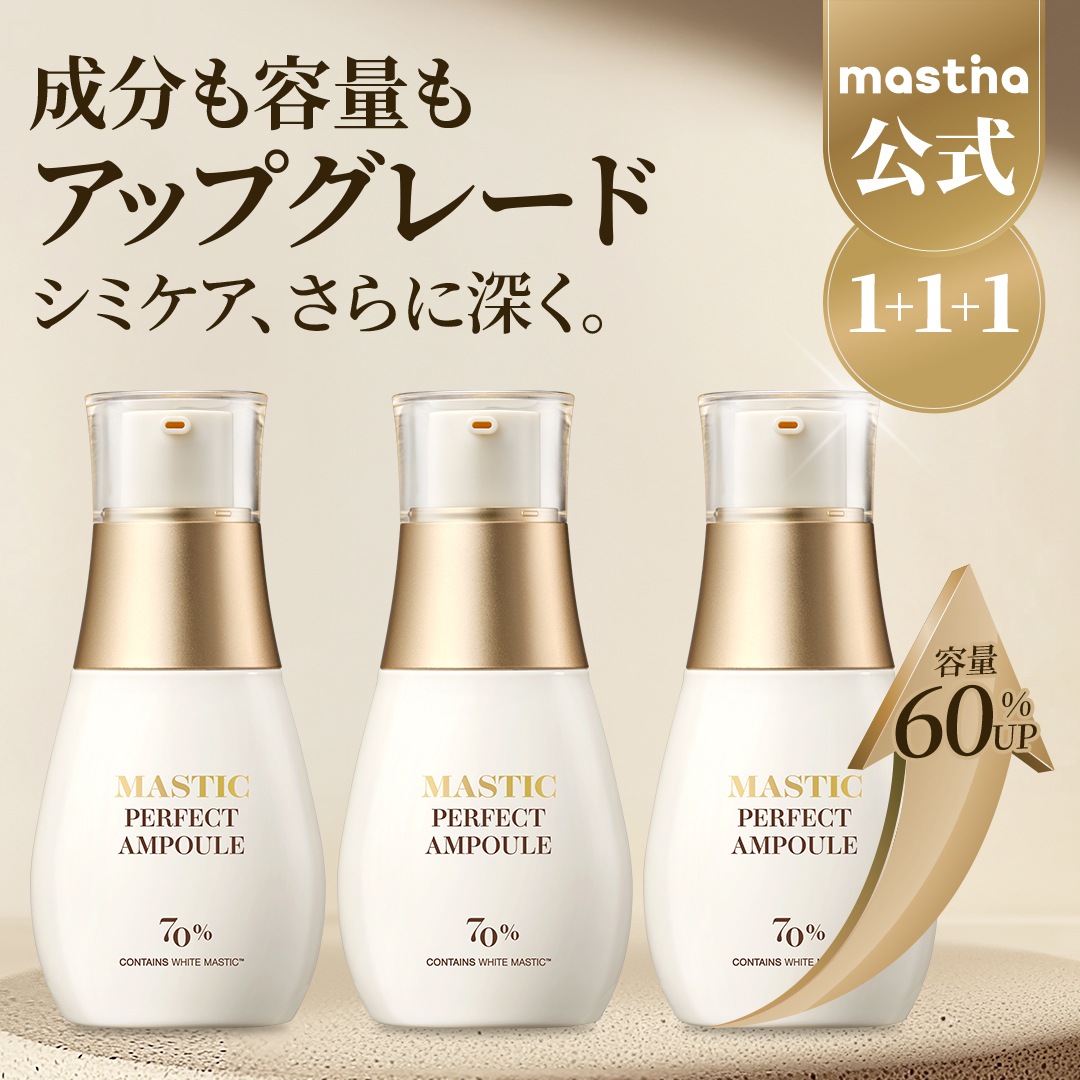 【1+1+1】 ホワイトマスティックパーフェクトアンプル 25ml 3本 /おうちシミケア美容液/3Xレチノール/トラネキサム x ナイアシンアミド x グルタチオン黄金比