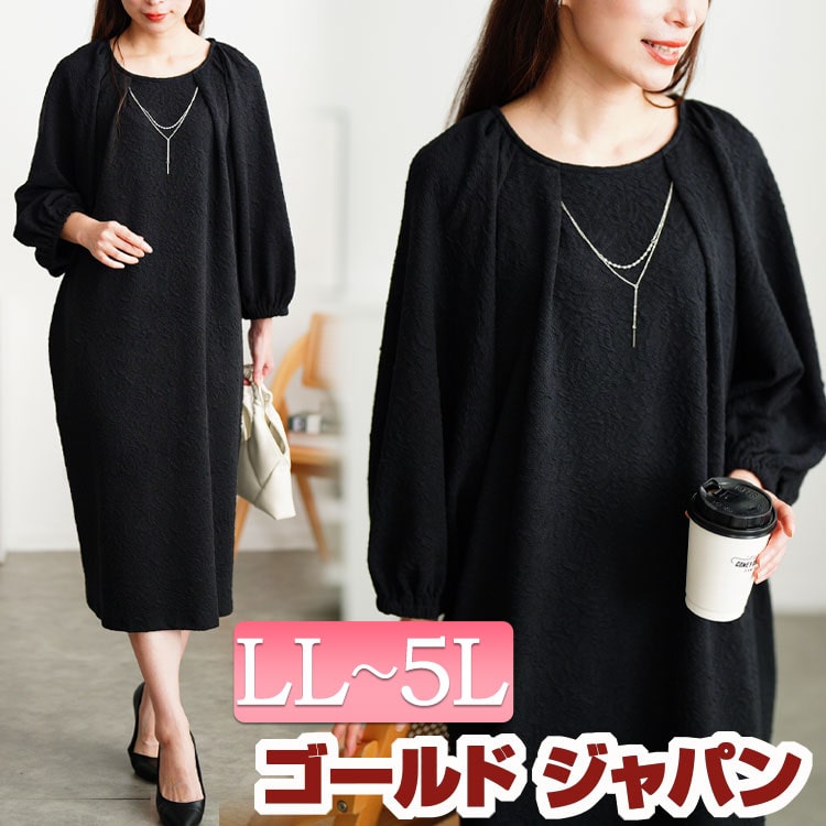 大きいサイズレディース ワンピース ネックレスチャーム付きラグランワンピース ワンピ ロング 長袖 タック ネックレス チャーム付き 花柄 エンボス加工 ボリュームスリーブ セレモニー フォーマル 無