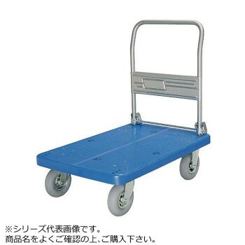 プラスチックテーブル台車　ハンドル固定式　ノーパンクタイヤ付　最大積載量200kg　PLA250-HP（AFG）