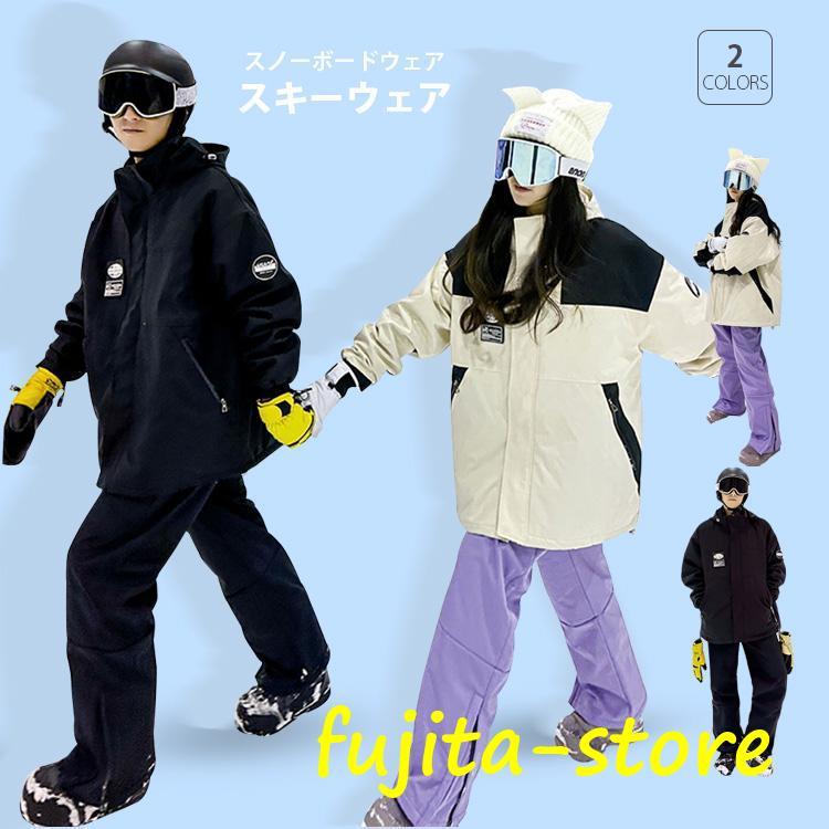 スキーウェア スノーボードウェア メンズ レディース 上下セット ボードウェア スノボウェア ジャケット スノーボード スノボー スキー パンツ ズボン 黒