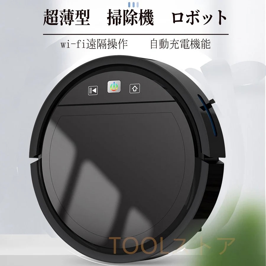 【急速出荷】ロボット掃除機 超薄型 3000Pa強力吸引力 静音設計 多様なアプリ機能 落下防止 衝突防止Wi-fi 遠隔操作 自動充電機能 正規品 掃除機 お掃除ロボット