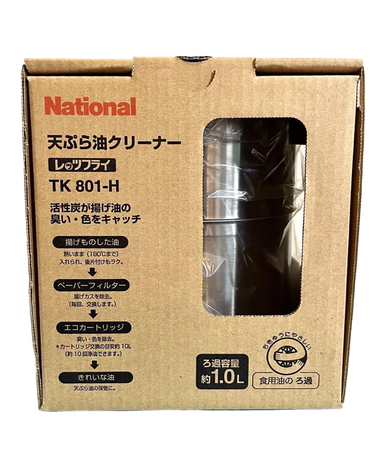 天ぷら油クリーナー レッツフライ グレー TK801-H