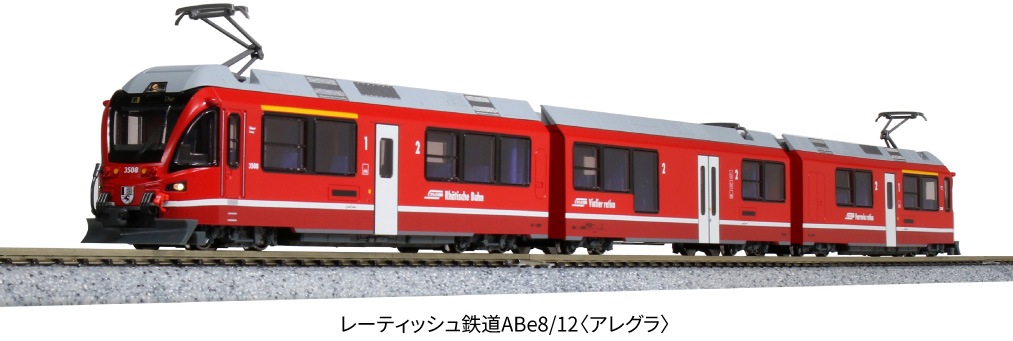 カトー 【再生産】(N) 10-1273 レーティッシュ鉄道ABe8/12 「アレグラ」 カトー 10-1273 レーティッシュテツドウABe8/12 アレグラ 10,701円