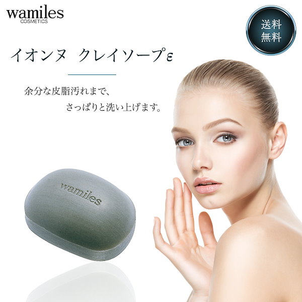 ちえちん　ワミレス ザ ミネラルソープ 30g×2個　30g×6個 ちえちん ワミレス ザ ミネラルソープ 30g×2個 30g×6個 ザ