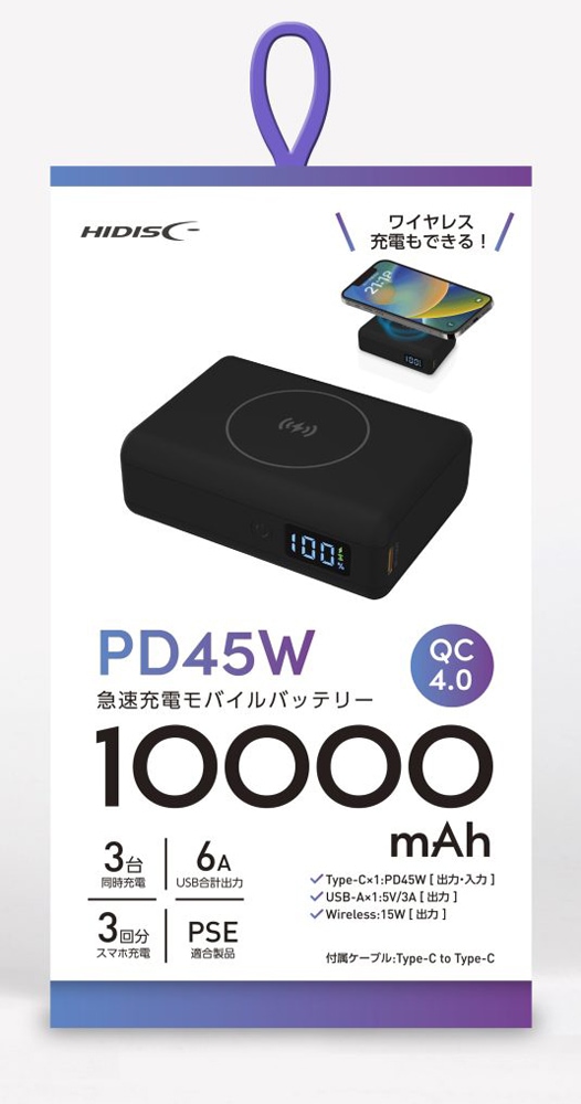HIDISC HD2-MBPD45W10TGBK 急速充電 PD45W対応 ワイヤレス充電可能 モバイルバッテリー (USB A×1USB-C×1) 10000mAh(ブラック) HD2MBPD4