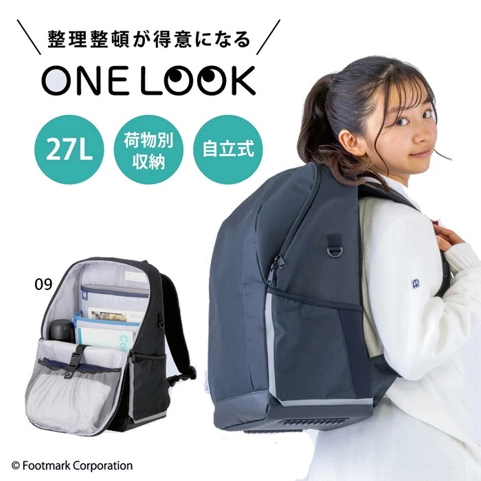 27L ワンルック ONELOOK 通学リュック リュックサック スクールバッグ デイパック バックパック バッグ 鞄 中学生 高校生 撥水 通学カバン 101330