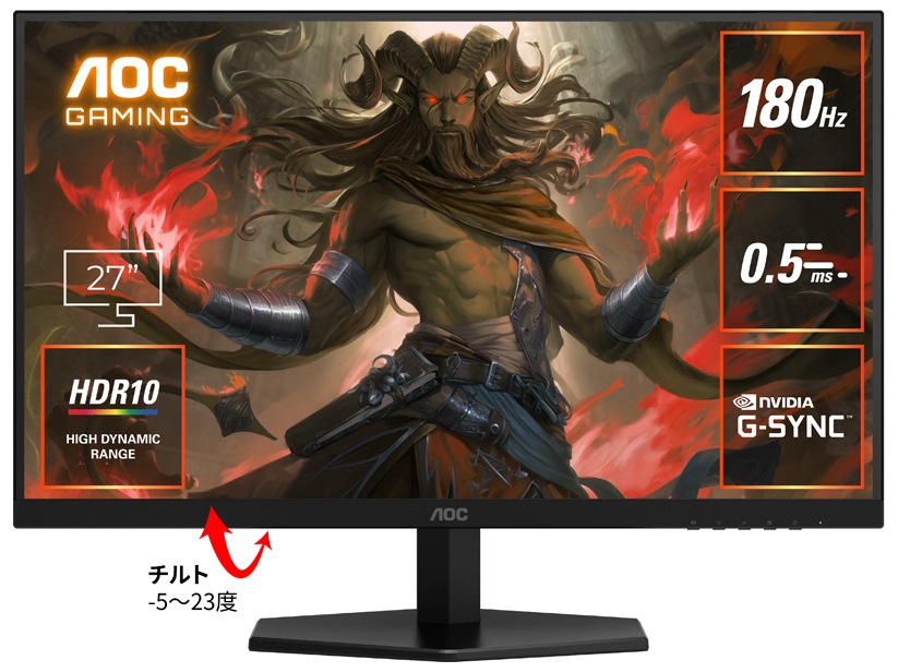 AOCエーオーシー ゲーミング液晶ディスプレイ(27型/Fast IPS/WQHD 2560×1440/180Hz/0.5ms/HDR10/HDMI2.0/DP1.4/VESA)(ブラック) Q2