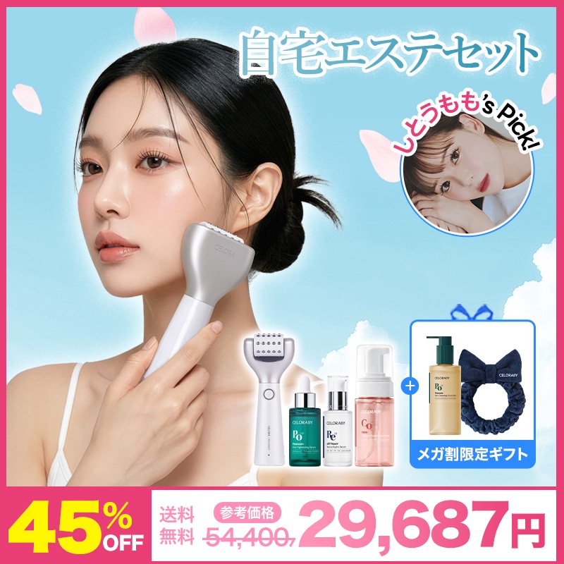 Qoo10] CELORABY しとうもも Pick！【メガ割限定 最大 : 美容・健康家電