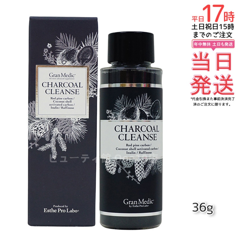 エステプロラボ チャコールクレンズ 36g