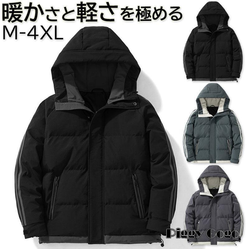 ダウンジャケット メンズ レディース フード付き 男女兼用 厚手 防寒 登山 防風 中綿 ダウンコート ウルト 軽量 暖かい アウトドア 秋冬 大きいサイズ