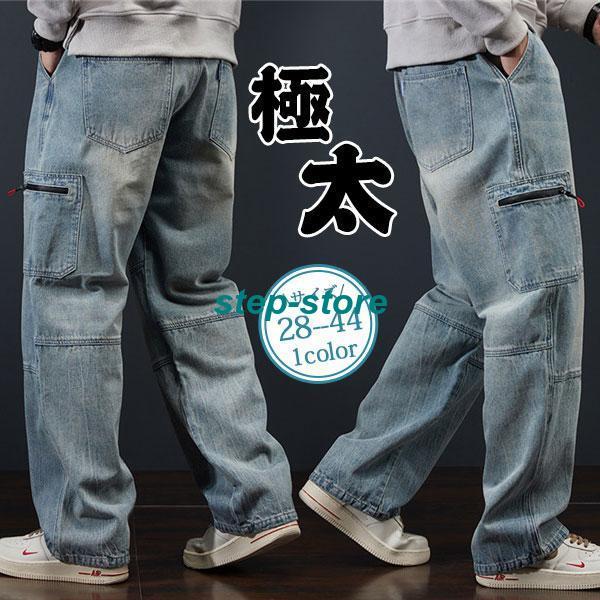 新作激安販売極太 デニム ジーンズ パンツ メンズ ルーズフィット B系 ヒップホップ ストリート系 ワイドパンツ ポケット付き バギーパンツ HIPHOP