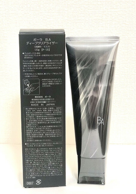 【国内正規品】 ポーラ POLA B.A ディープクリアライザー120g